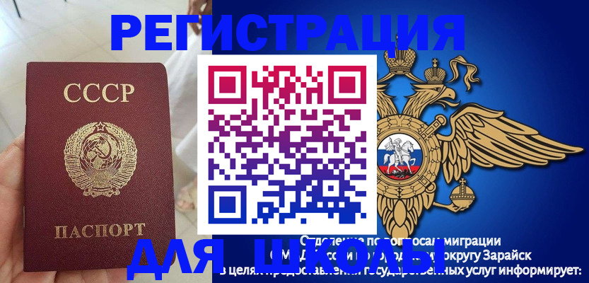 прописка штамп в Камызяке
