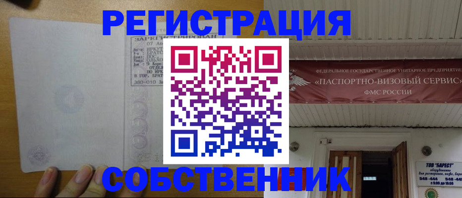 временная прописка в Камызяке